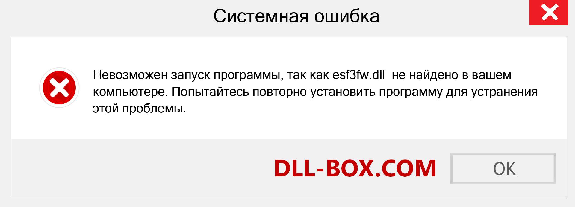 Файл esf3fw.dll отсутствует ?. Скачать для Windows 7, 8, 10 - Исправить esf3fw dll Missing Error в Windows, фотографии, изображения